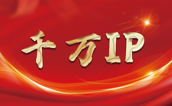 【石狮代理IP】什么是静态IP？静态静态IP都能用来干什么？